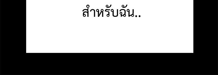 For the Queendom - หน้า 82