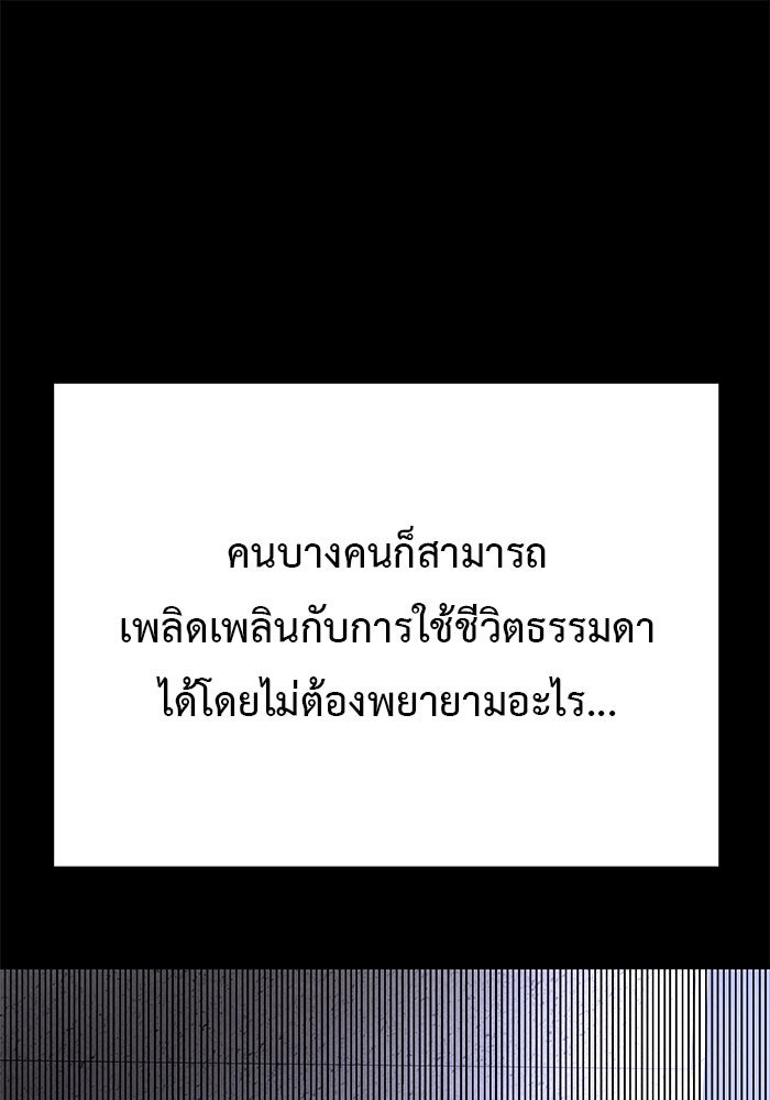 For the Queendom - หน้า 83