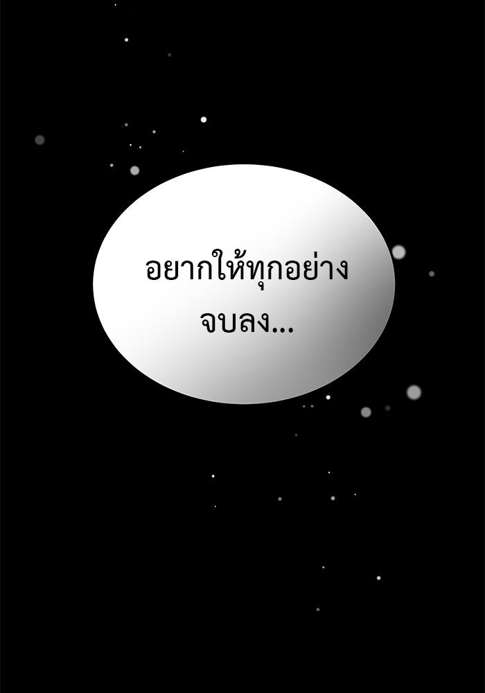 For the Queendom - หน้า 86
