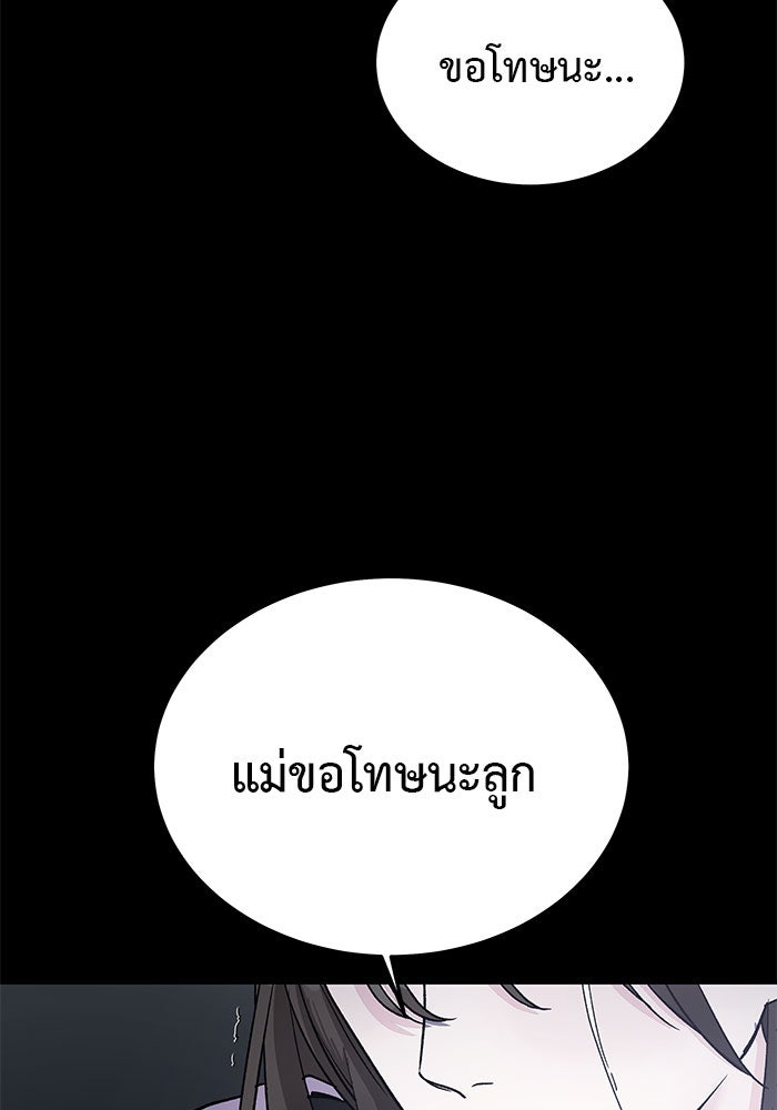 For the Queendom - หน้า 90