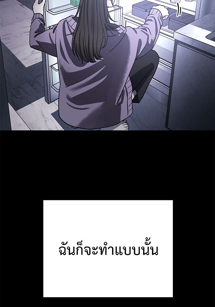 For the Queendom - หน้า 95