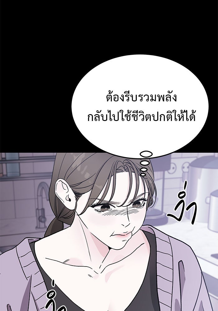 For the Queendom - หน้า 96