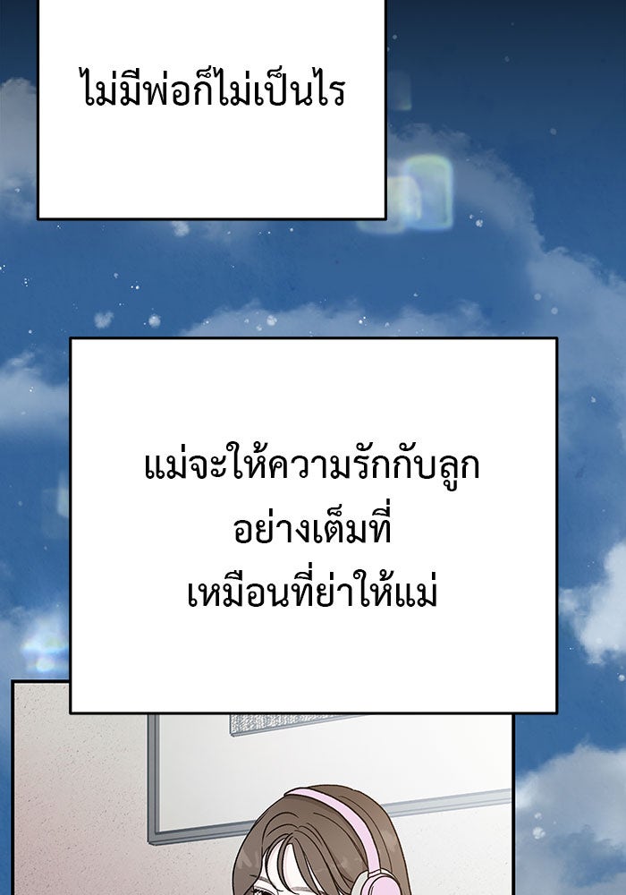 For the Queendom - หน้า 98