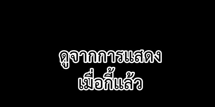 For the Queendom - หน้า 147