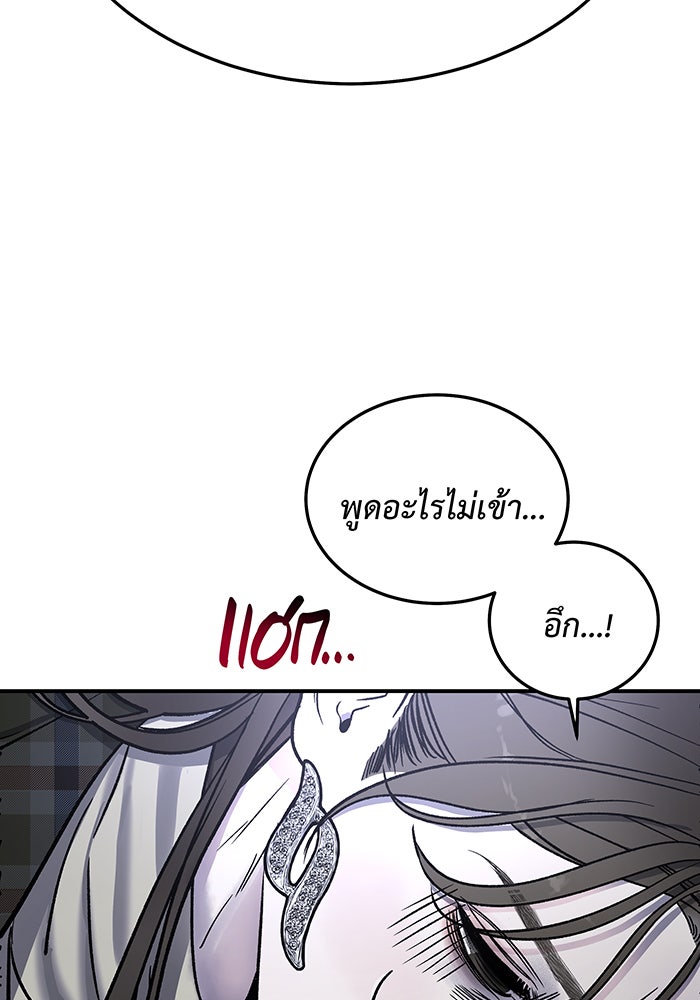 For the Queendom - หน้า 178