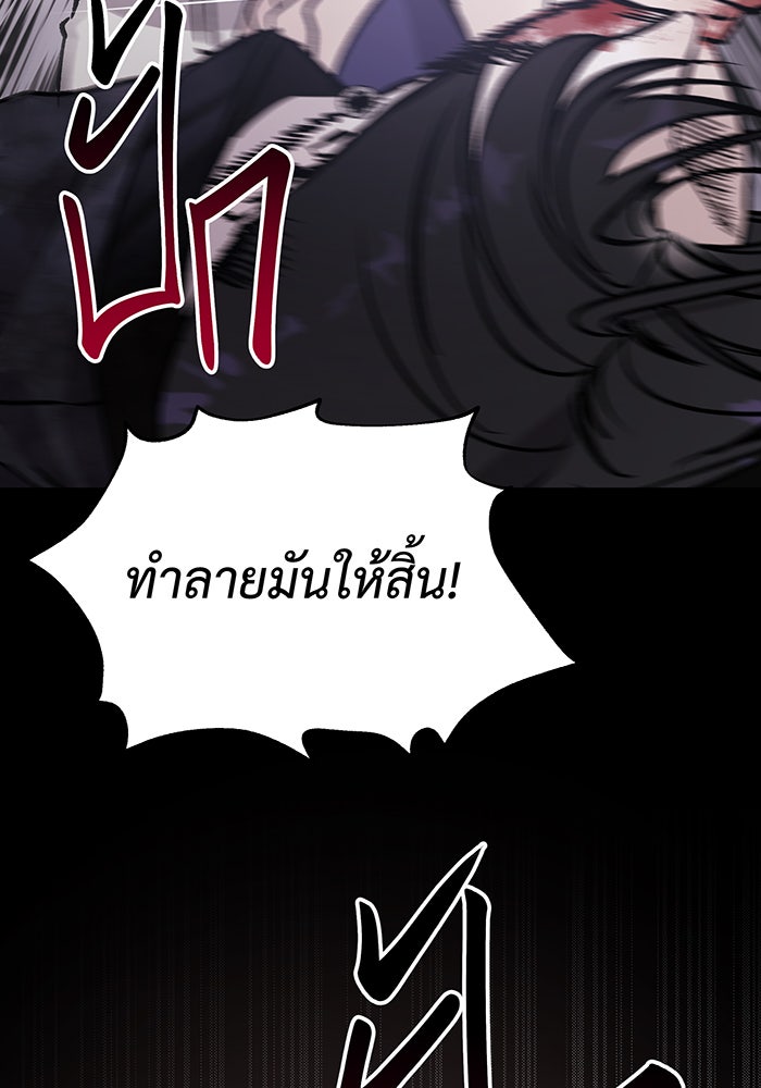 For the Queendom - หน้า 32