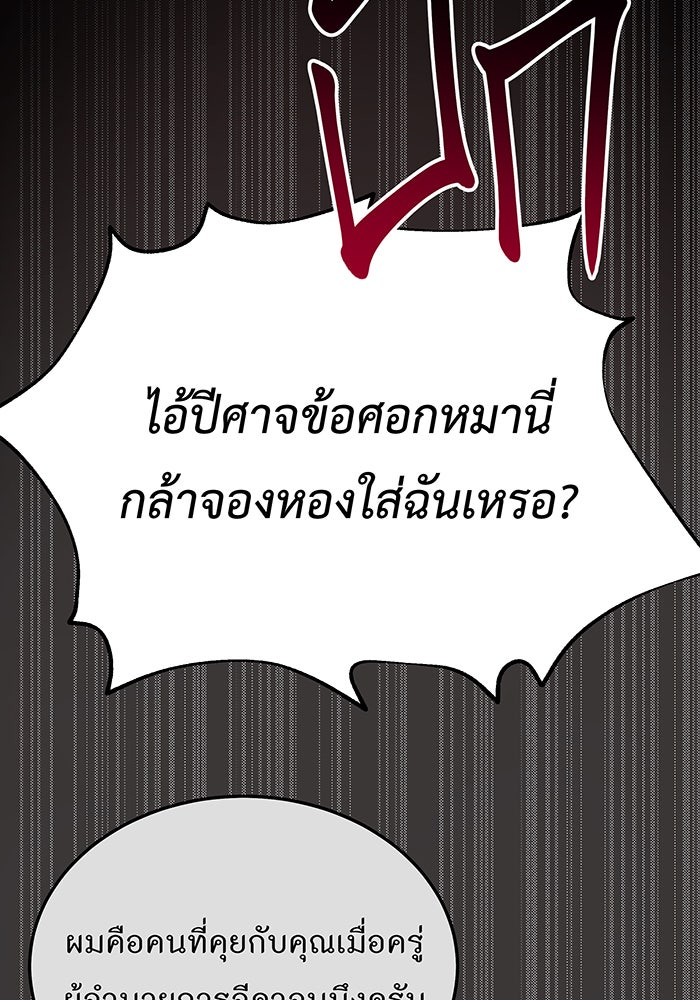 For the Queendom - หน้า 33