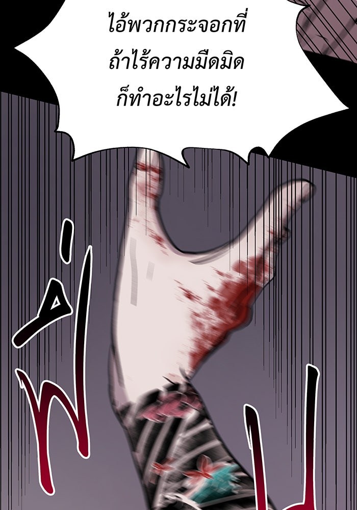 For the Queendom - หน้า 40