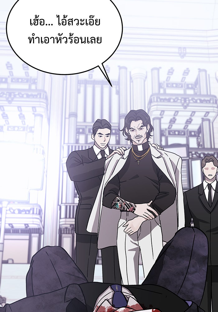 For the Queendom - หน้า 46
