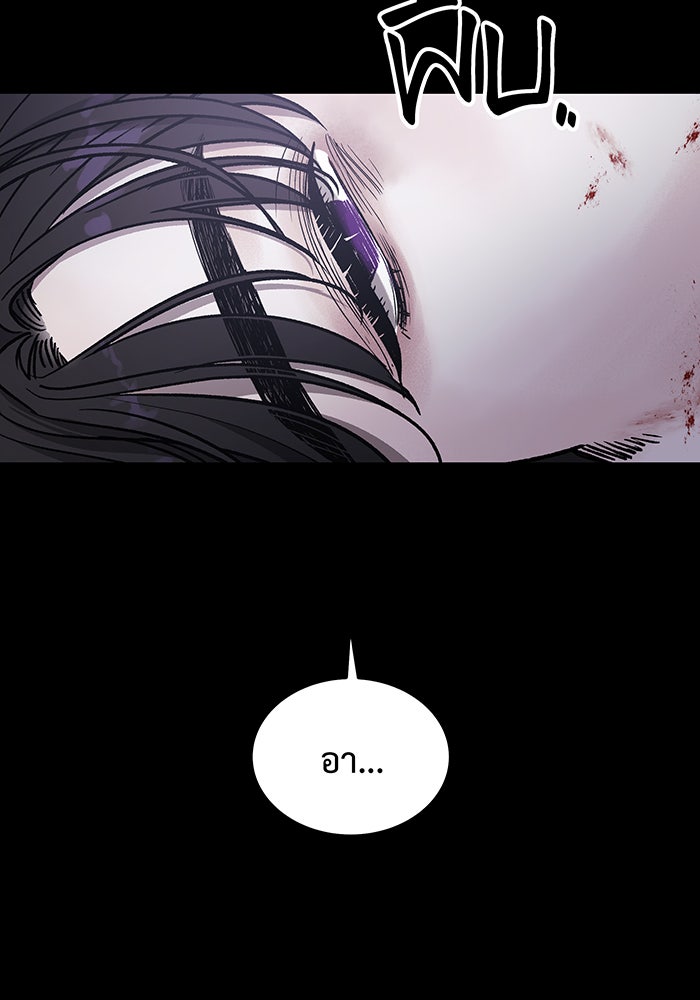 For the Queendom - หน้า 53