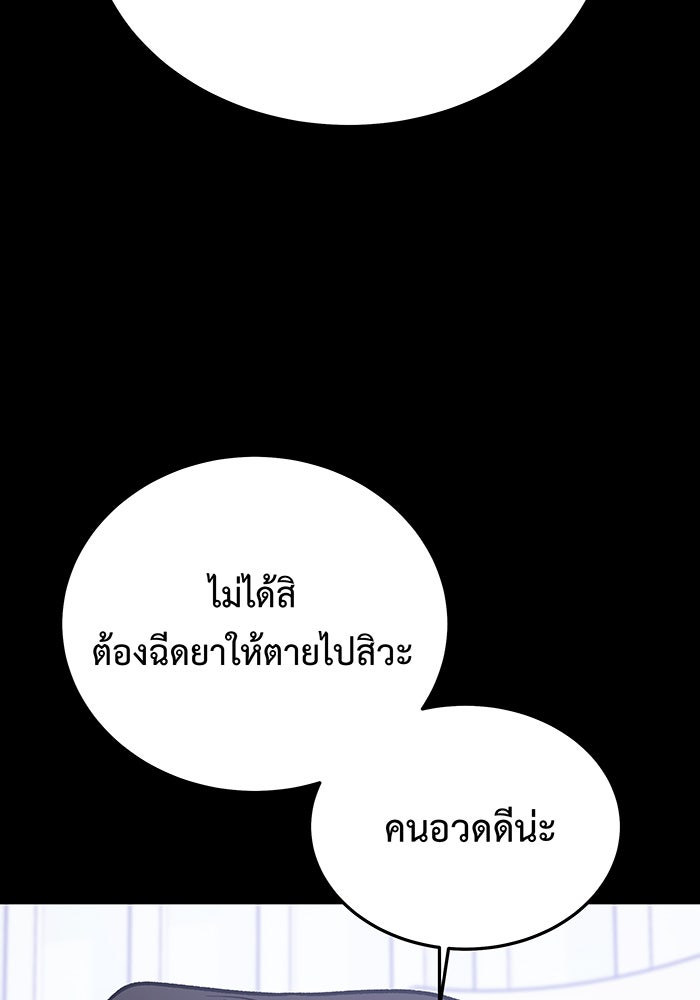 For the Queendom - หน้า 64