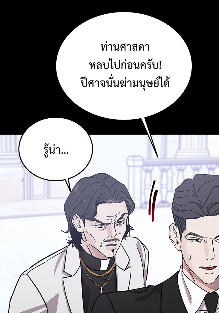 For the Queendom - หน้า 67