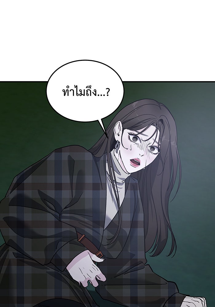 For the Queendom - หน้า 7