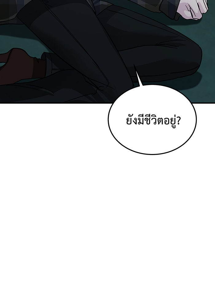 For the Queendom - หน้า 8