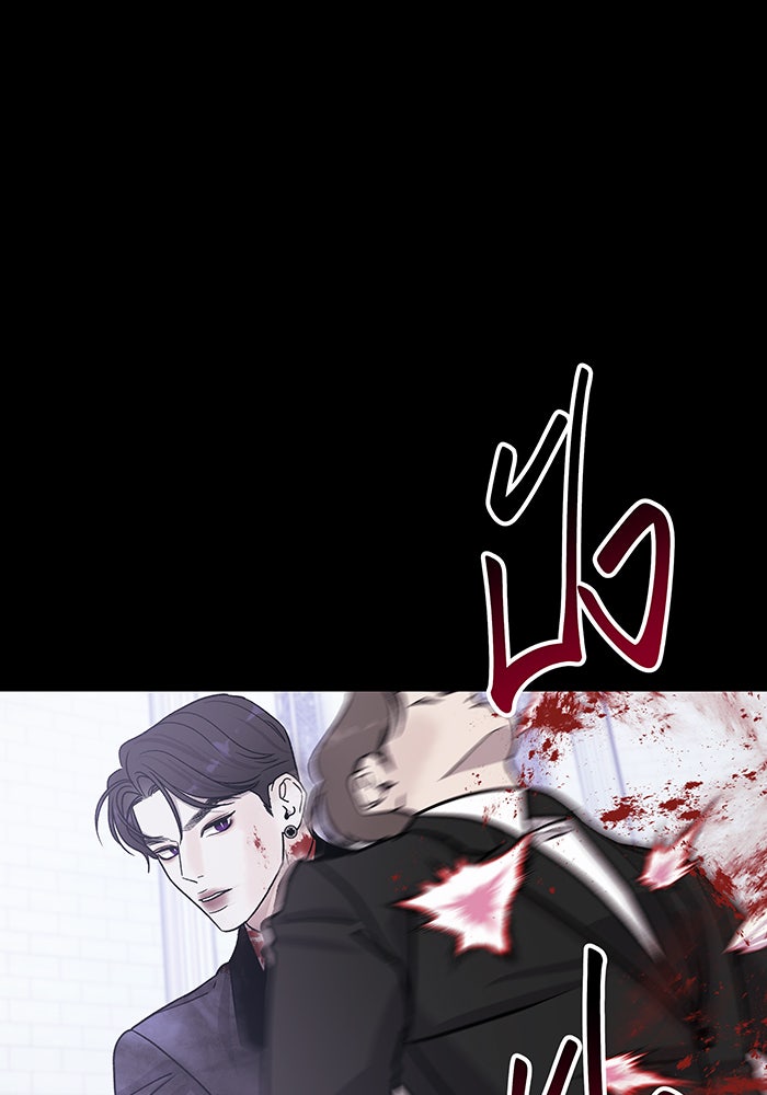 For the Queendom - หน้า 91