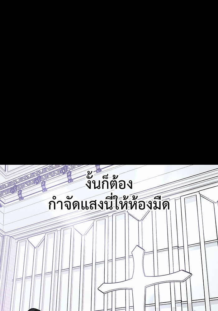For the Queendom - หน้า 95