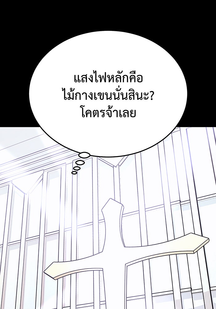 For the Queendom - หน้า 97