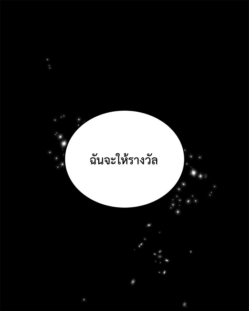 For the Queendom - หน้า 1