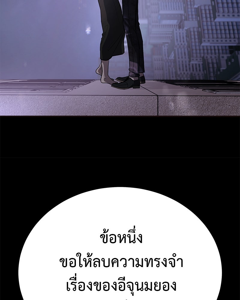 For the Queendom - หน้า 106