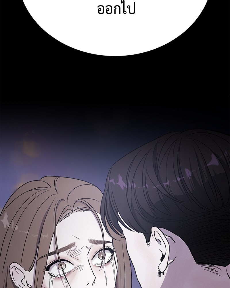 For the Queendom - หน้า 107