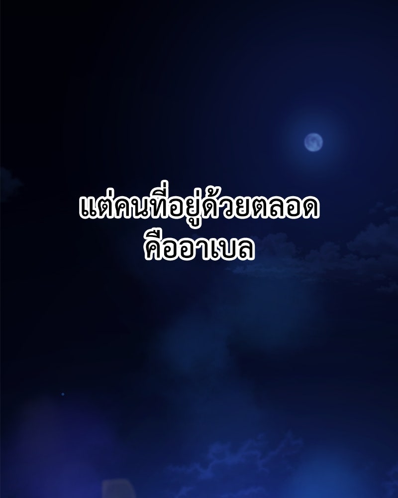 For the Queendom - หน้า 11