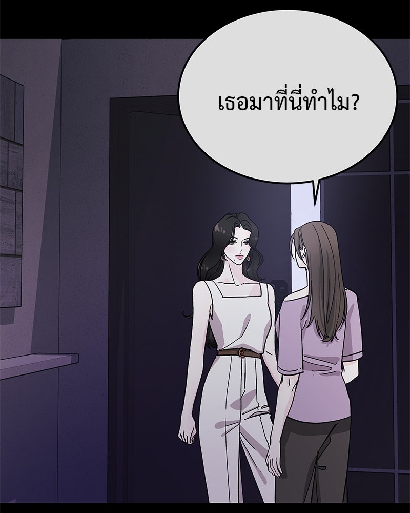 For the Queendom - หน้า 116
