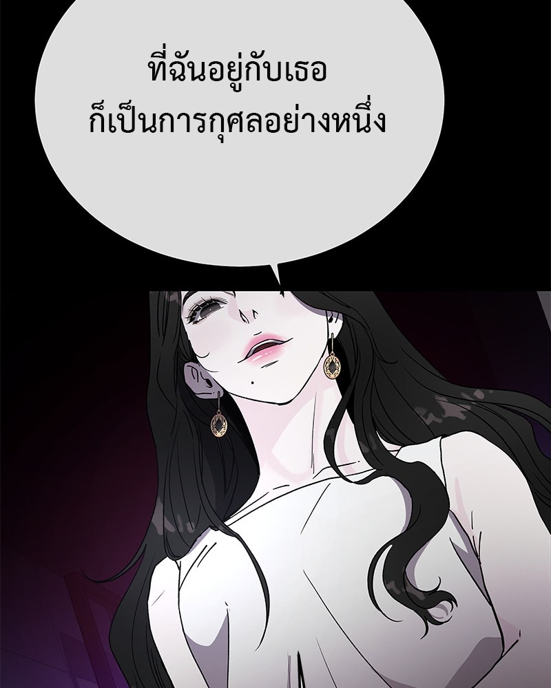 For the Queendom - หน้า 118