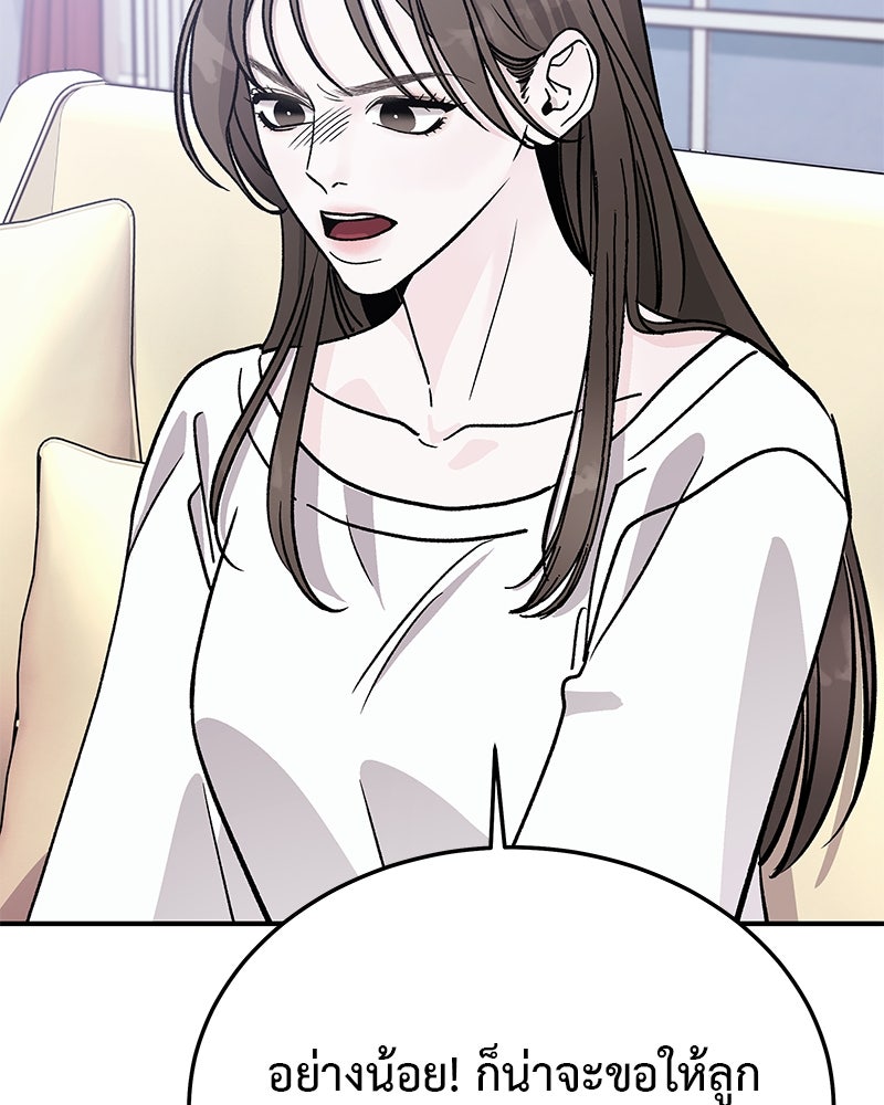 For the Queendom - หน้า 126