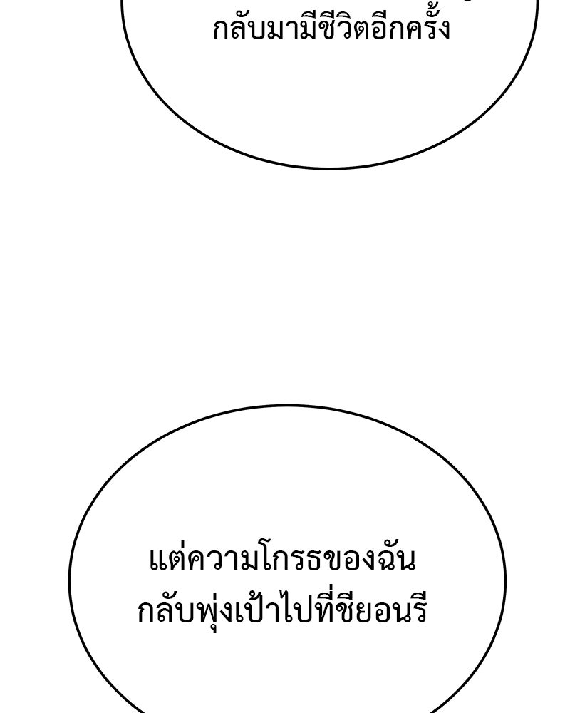 For the Queendom - หน้า 127