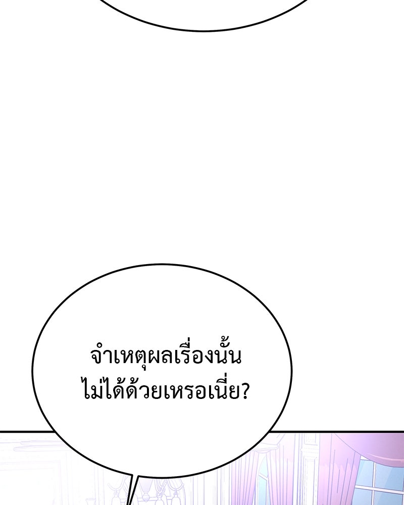For the Queendom - หน้า 128