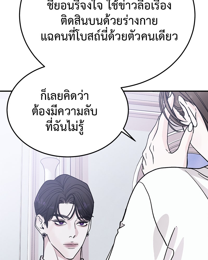 For the Queendom - หน้า 133