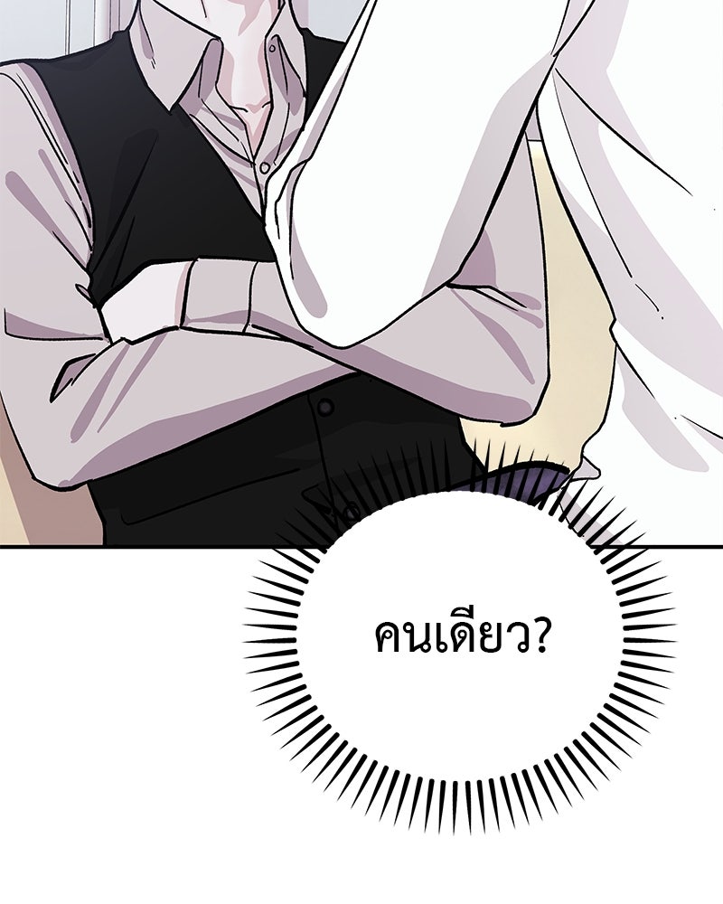 For the Queendom - หน้า 134