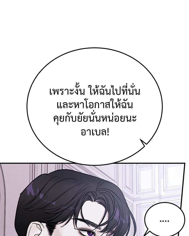 For the Queendom - หน้า 138