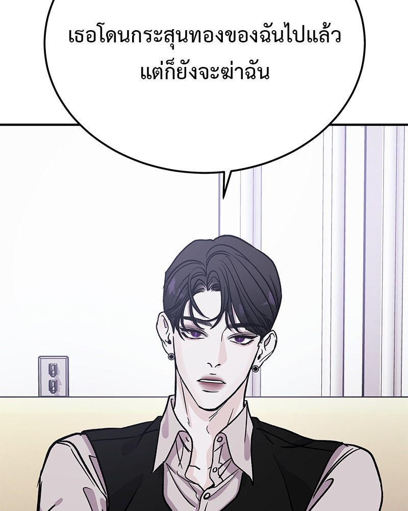 For the Queendom - หน้า 147