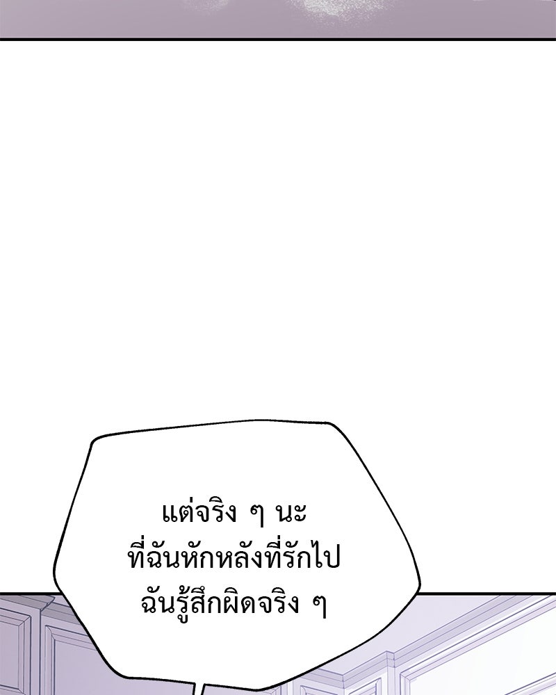 For the Queendom - หน้า 154
