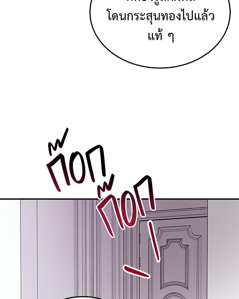 For the Queendom - หน้า 156
