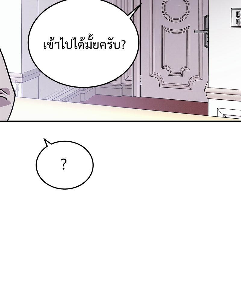 For the Queendom - หน้า 157