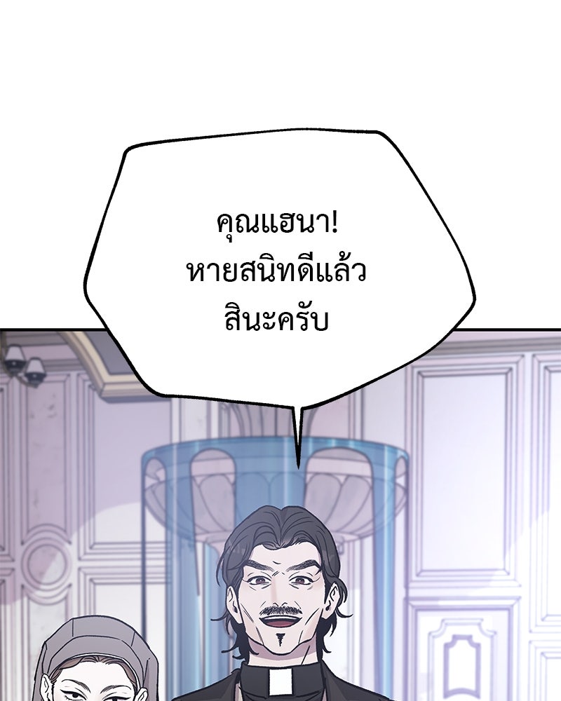 For the Queendom - หน้า 158