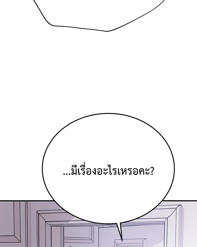 For the Queendom - หน้า 160
