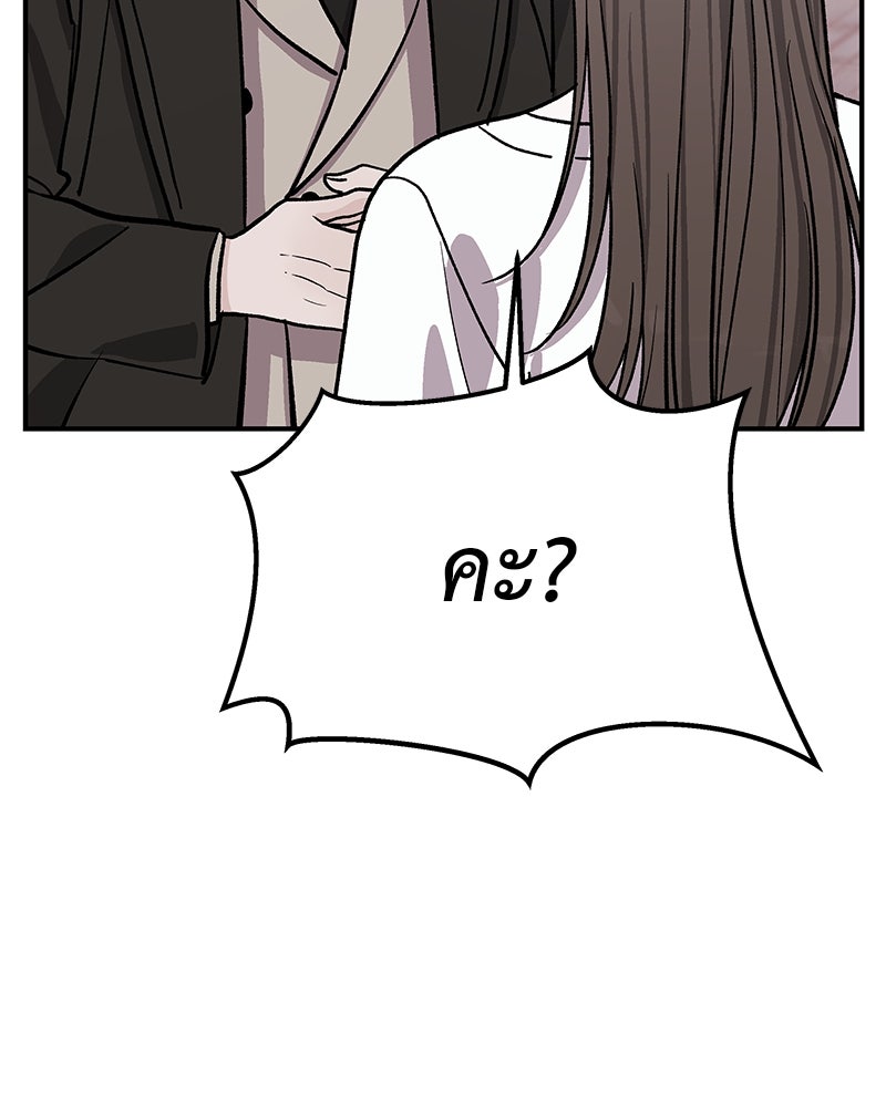 For the Queendom - หน้า 164