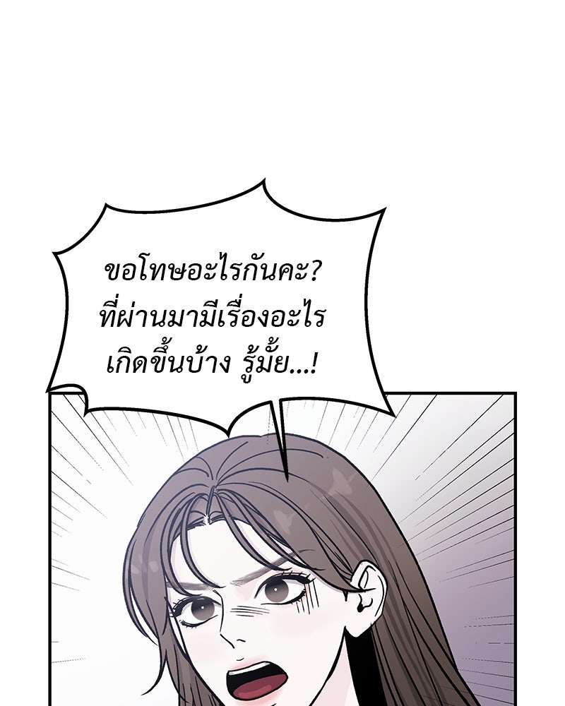 For the Queendom - หน้า 165