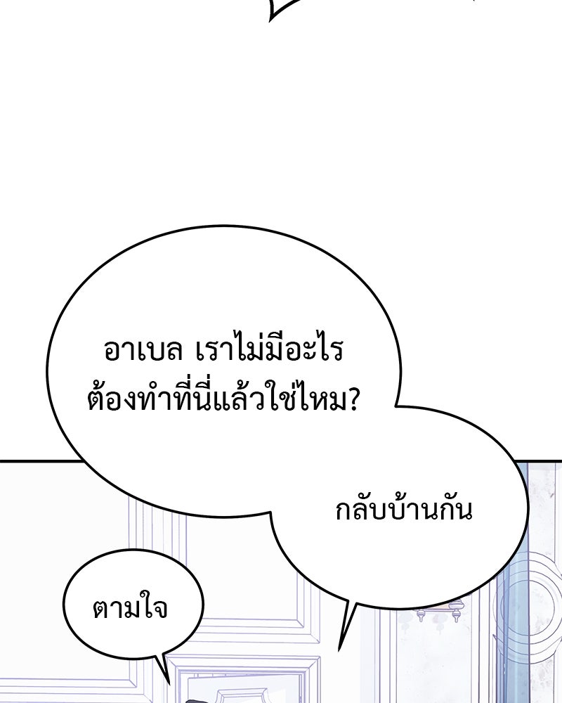For the Queendom - หน้า 167