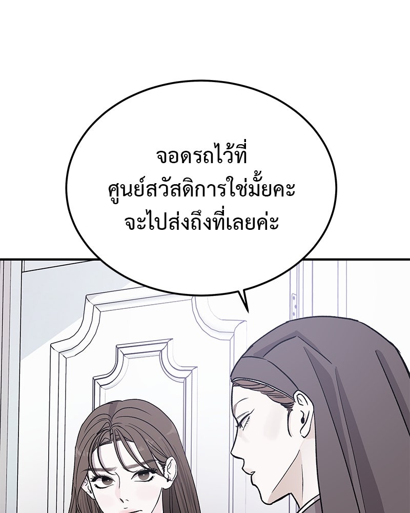 For the Queendom - หน้า 169