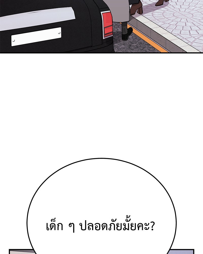 For the Queendom - หน้า 173