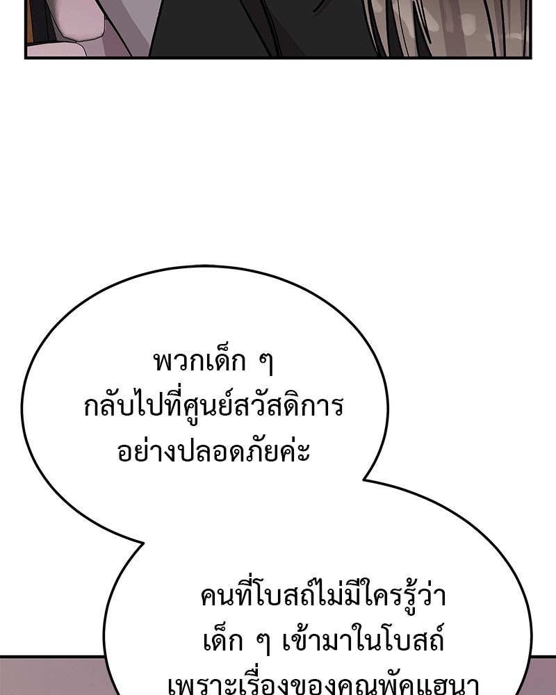 For the Queendom - หน้า 175