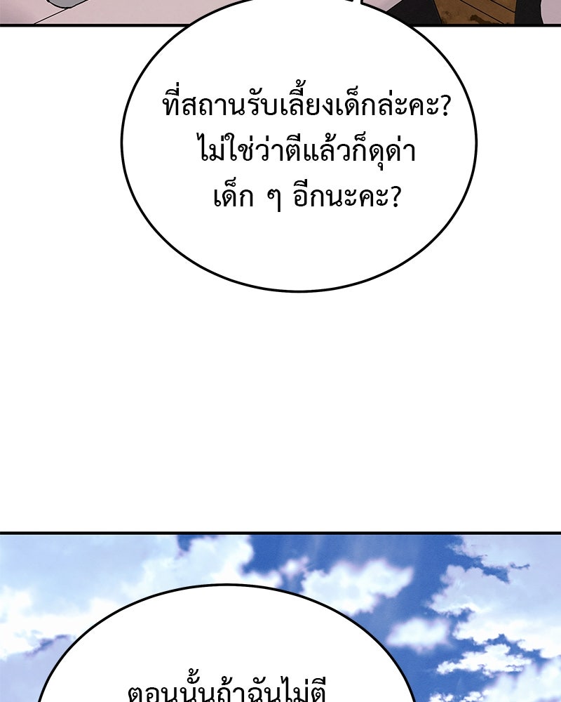 For the Queendom - หน้า 177