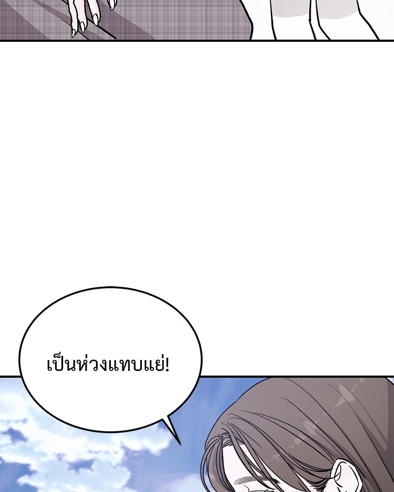 For the Queendom - หน้า 185