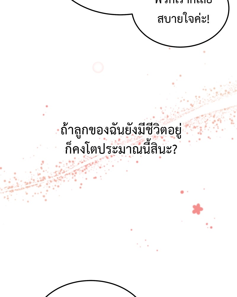For the Queendom - หน้า 187