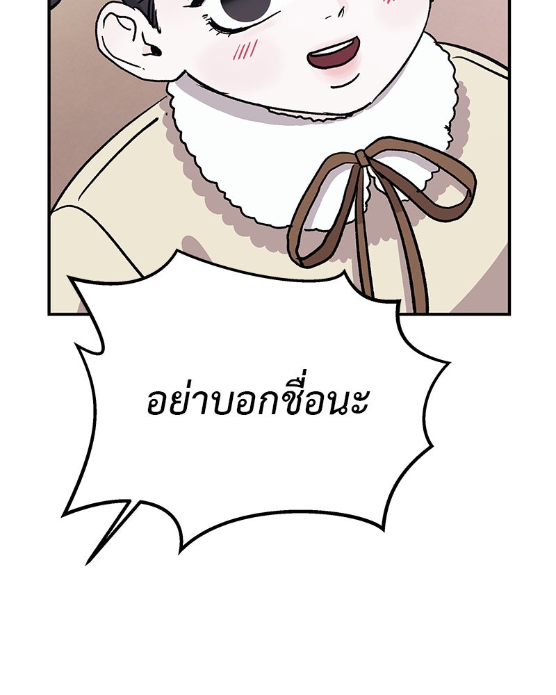 For the Queendom - หน้า 189