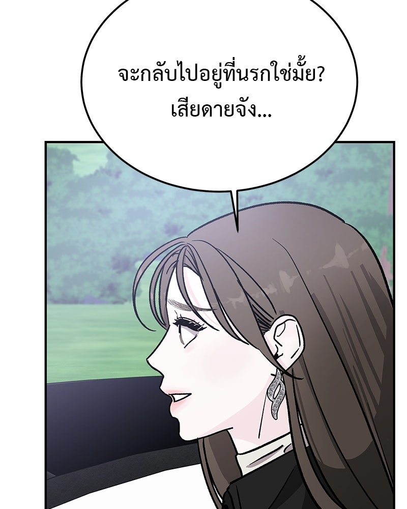 For the Queendom - หน้า 199